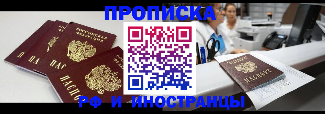 прописка для военкомата в Кемеровской области